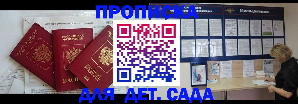 временная регистрация в Старой Руссе