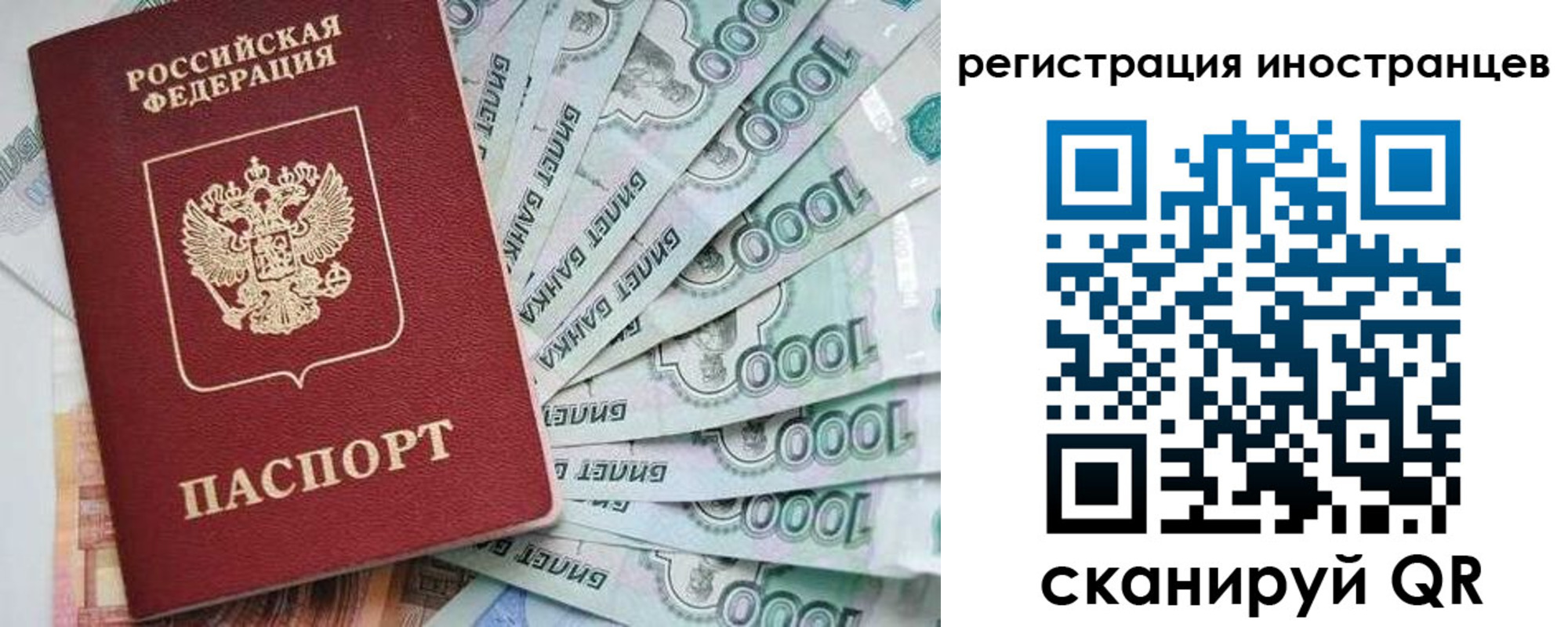 временная регистрация законно в Старой Руссе