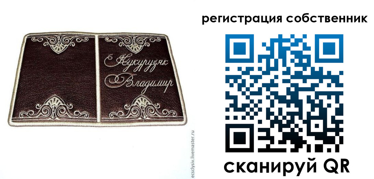 временная регистрация купить в Старой Руссе