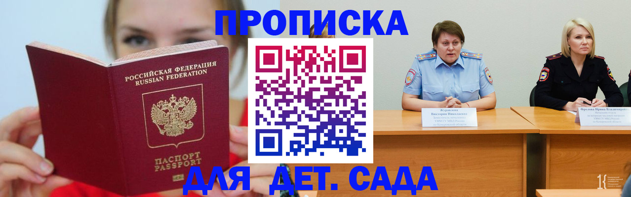 временная регистрация собственник в Старой Руссе