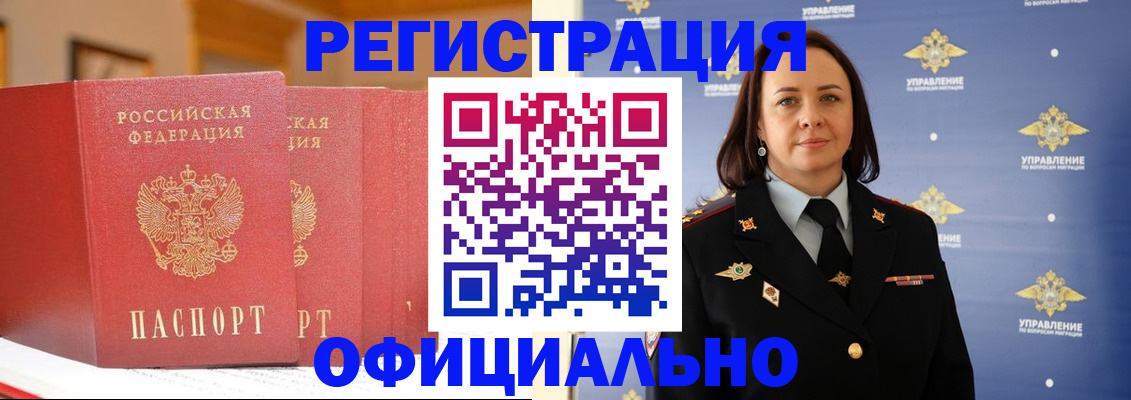 прописка поиск в Старой Руссе