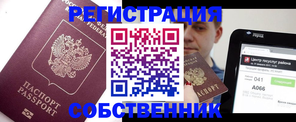 временная регистрация адрес в Старой Руссе