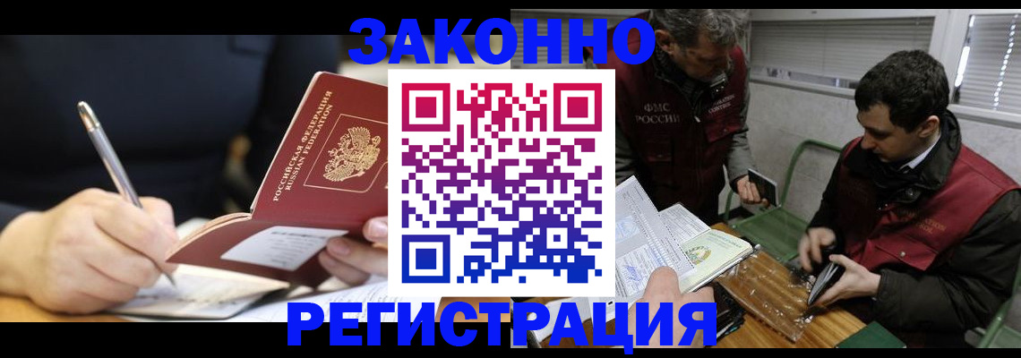 временная регистрация адрес в Старой Руссе