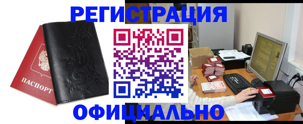 временная регистрация собственник в Старой Руссе