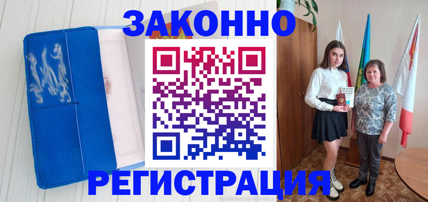 прописка в квартире в Старой Руссе