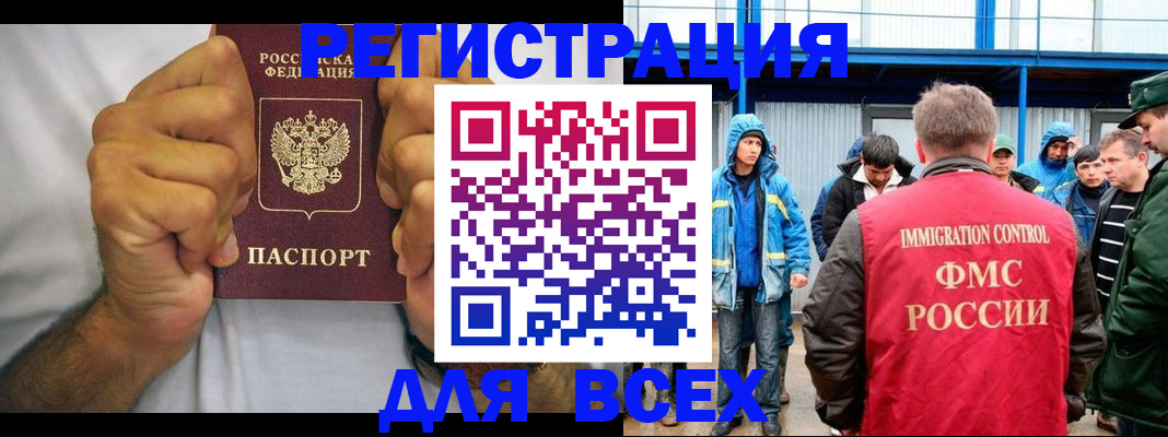 прописка для военкомата в Старой Руссе